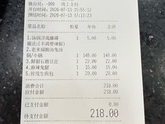 -老来福·非遗酸汤兔(凯旋路店)