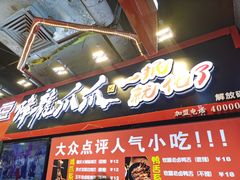 门面-八一路好吃街(雨田商务大厦店)