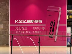 -石家庄万象城