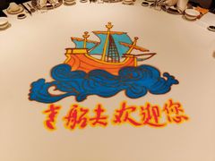 -味茂·老船夫1927(东海东路店)