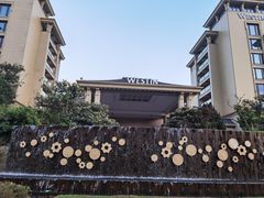-舟山朱家尖绿城威斯汀度假酒店