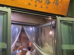 -吕氏疙瘩汤·私家菜馆(慈云寺店)