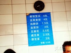 -老客满蛋饼(双塔市集店)