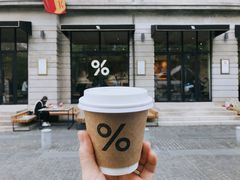 -% Arabica阿拉比卡咖啡烘焙工坊