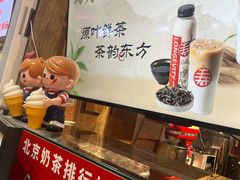 -寿奶茶·鲜奶与茶(合生汇购物中心店)