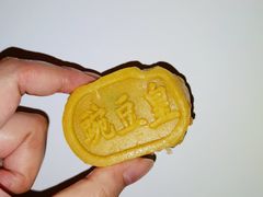 豌豆黄-老磁器口豆汁店(天坛店)