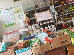-赵府街副食店