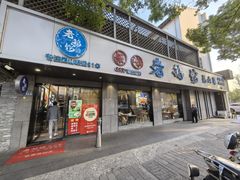 -金典银峰老鹅馆·昆山菜(亭林公园店)