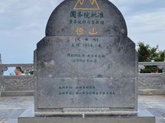 -北岳恒山