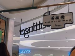 -石板街港澳冰室(天环店)