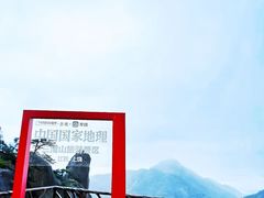 -三清山风景名胜区