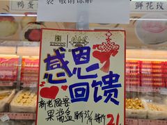 -桂香村(护国寺店)