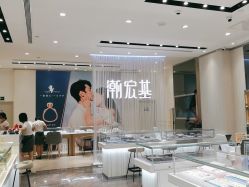 -潮宏基(万象城店)