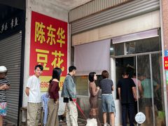 -东华豆花(漳州店)