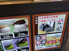 -鳴門鯛焼本舗(天神橋３丁目店)