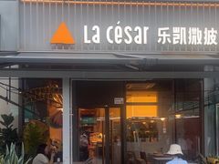 -乐凯撒披萨(欢乐颂购物中心店)