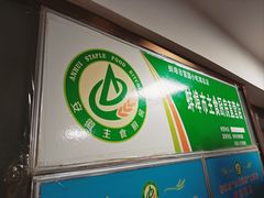 -雪园小吃部(天桥商场店)