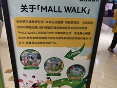 -鑫嘉汇购物中心