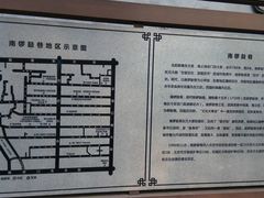-南锣鼓巷
