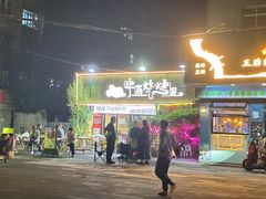 -狮龙啤酒烧烤屋(建二路店)