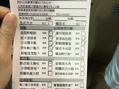 账单-添好运点心专门店(中环IFC店)