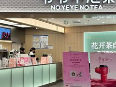 -新奥购物中心