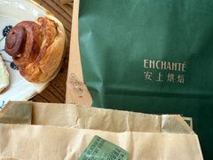 -安上烘焙 ENCHANTE(世纪汇店)
