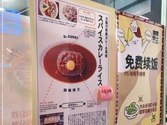 -伽喱博士 Dr.CURRY咖喱饭(太阳宫咖喱店)