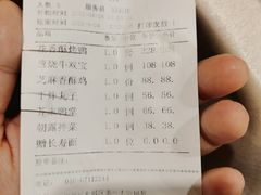 账单-便宜坊烤鸭店(国瑞城哈德门店)