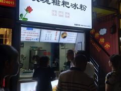 -八一好吃街·高品美食广场