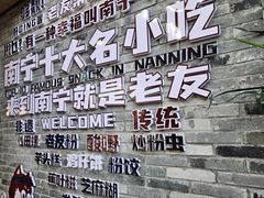 -舒记粉店(七星路店)