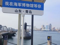 -中国人民解放军海军博物馆