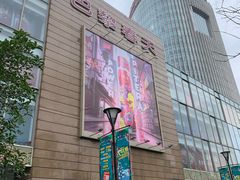 -巴黎春天(浦建店)