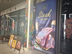 -404干式熟成牛排馆•聚会餐厅