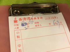 -盛港湾海鲜食府(黄沙店)