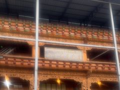 -阿丫土司庄园