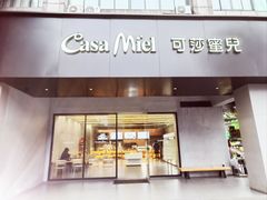 门面-可莎蜜儿(凤起2店)