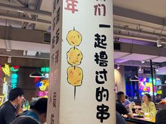 -新疆烧烤王(广灵店)