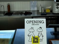 -omitofee咖啡(水泽店)