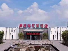 -同庆楼(花园店)