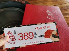 -热血兄弟·炭火烤肉(融侨中心店)