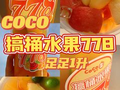 -CoCo都可(南京珠江路店)