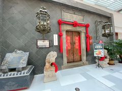 门面-赵记老铺(市府恒隆广场店)