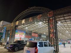 -齐河·老东家·民间菜·地标特色美食