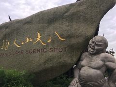 -八大山人梅湖景区