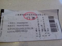 门票-碧海金沙