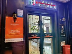 -懒人盐府人家(航天桥店)