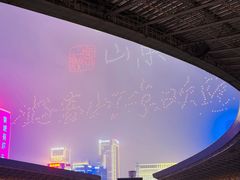 -济南奥林匹克体育中心体育场