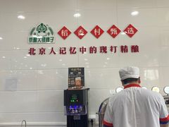 -北京稻香村(第三店)