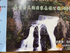 -茅兰沟国家森林公园